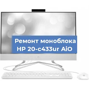 Ремонт моноблока HP 20-c433ur AiO в Челябинске